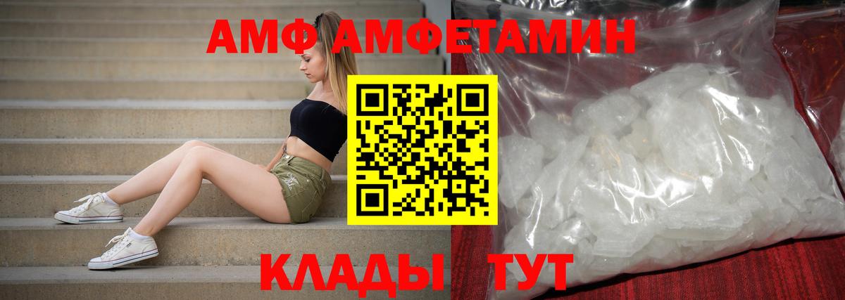 Россия  АМФЕТАМИН 98%  Вход с VPN 