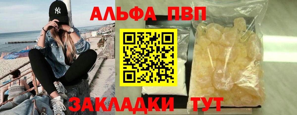 APVP Crystall  Вход с VPN  Альфа ПВП  Alpha-PVP Соль  Alpha-PVP СК КРИС  Россия 