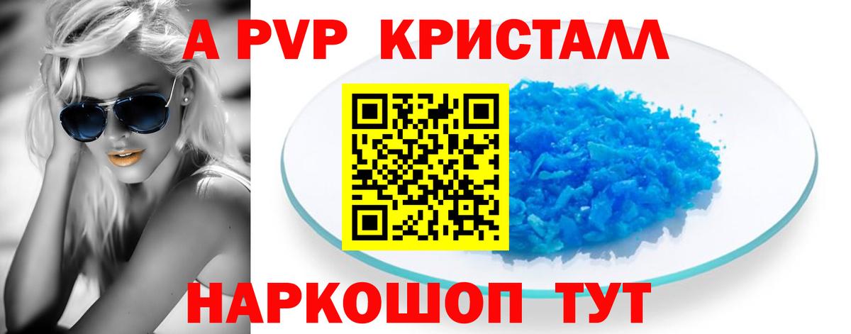 Alfa_PVP Соль Россия
