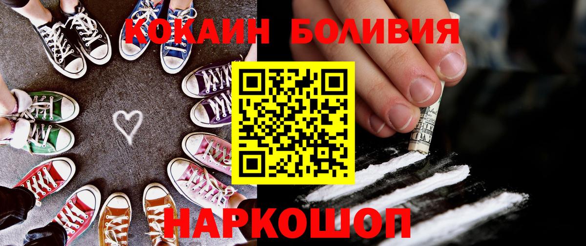 Cocaine Columbia  Cocaine  Россия  Вход с VPN  COCAIN VHQ 