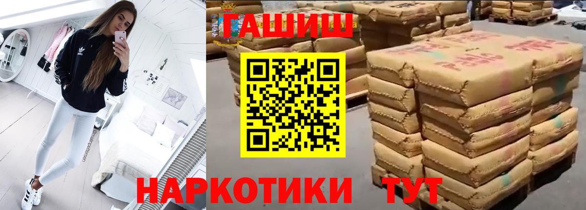 где купить наркоту  Вход с VPN  ГАШ гарик  ГАШИШ  Россия  Гашиш AMNESIA HAZE 