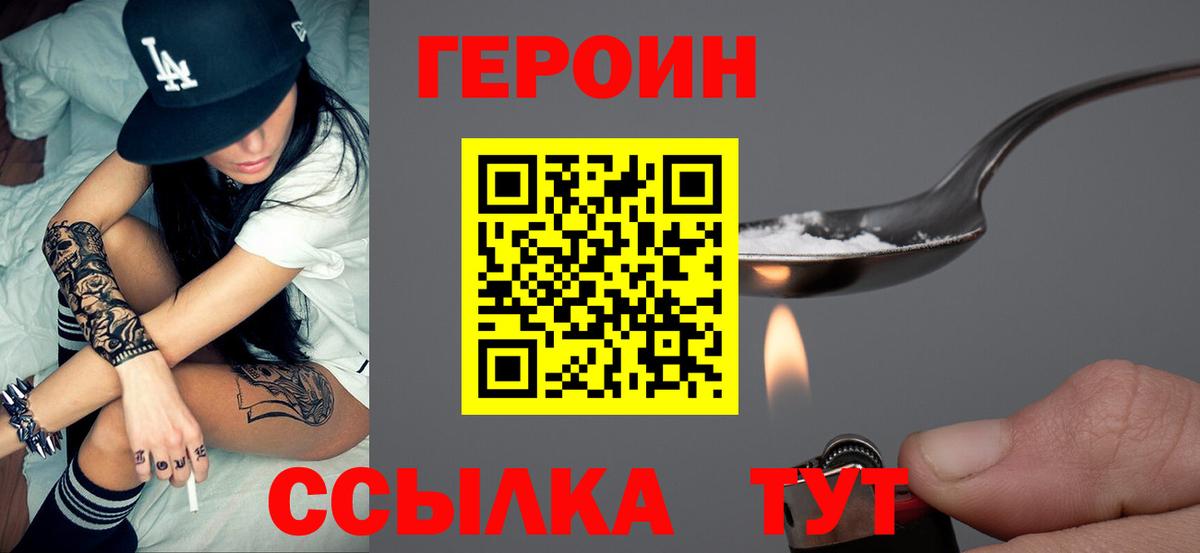Героин гречка Россия