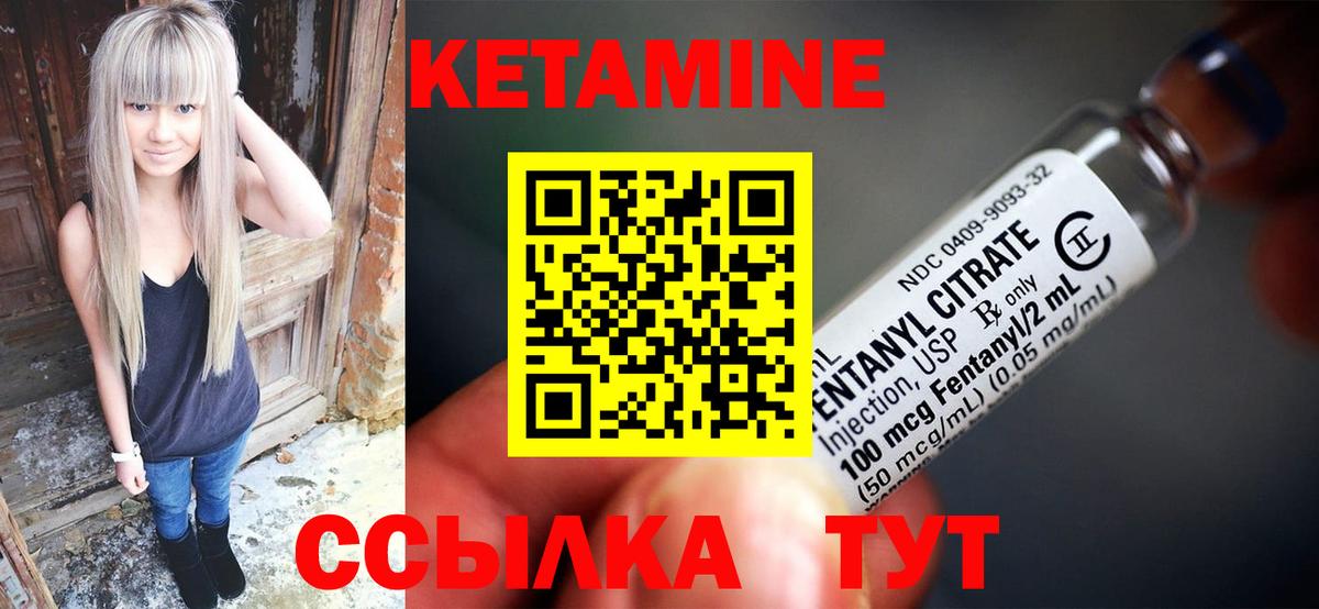Кетамин ketamine Россия