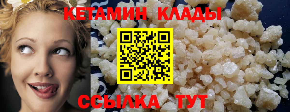 Россия  КЕТАМИН VHQ  Вход с VPN 