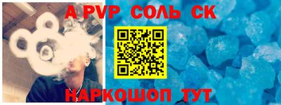 альфа пвп VHQ Абакан