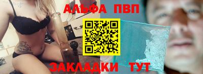 альфа пвп VHQ Абакан