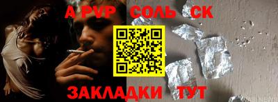 альфа пвп VHQ Абакан