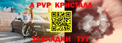 альфа пвп VHQ Абакан