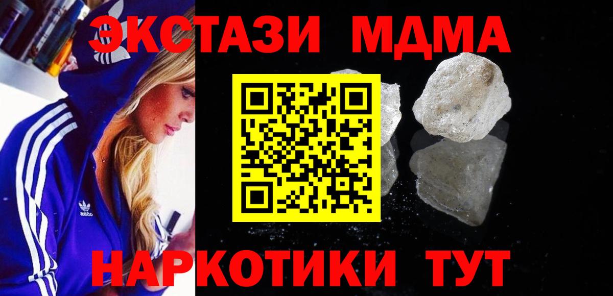 МДМА молли Россия