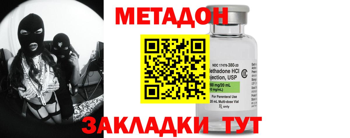 Метадон мёд  Вход с VPN  Россия 