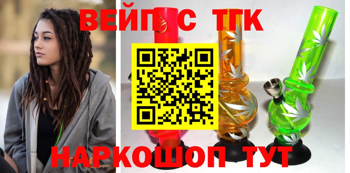 Дистиллят ТГК вейп с тгк Россия
