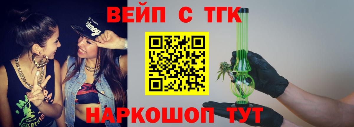 Дистиллят ТГК THC oil  закладки  Вход с VPN  Россия  Дистиллят ТГК Wax 